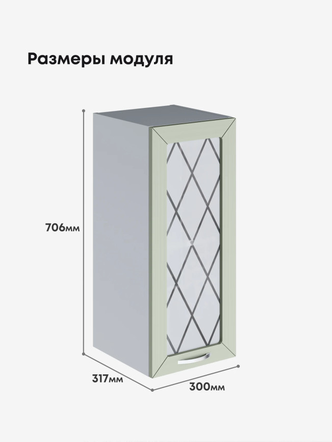 Прованс — Прованс_Ш-300_стекло_Альберо Эвкалипт_2.jpg