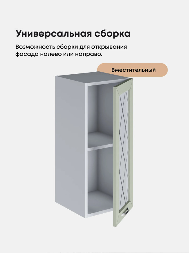 Прованс — Прованс_Ш-300_стекло_Альберо Эвкалипт_3.jpg