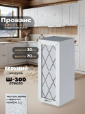 Прованс — Прованс_Ш-300_стекло_Альберо браш серебро_1.jpg
