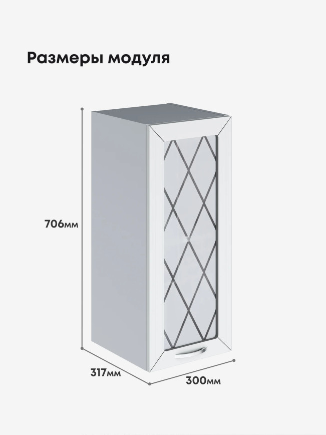 Прованс — Прованс_Ш-300_стекло_Альберо браш серебро_2.jpg