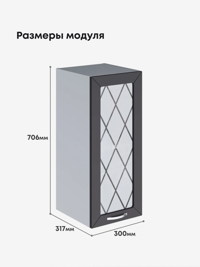 Прованс — Прованс_Ш-300_стекло_Графит нубук_2.jpg