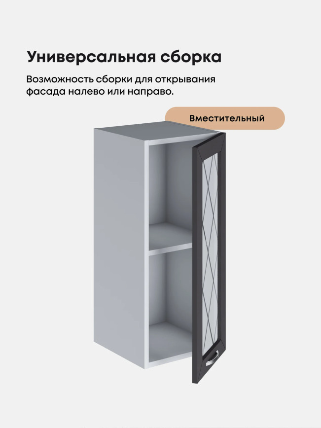 Прованс — Прованс_Ш-300_стекло_Графит нубук_3.jpg