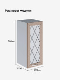 Прованс — Прованс_Ш-300_стекло_Латте софт_2.jpg