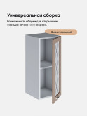 Прованс — Прованс_Ш-300_стекло_Латте софт_3.jpg