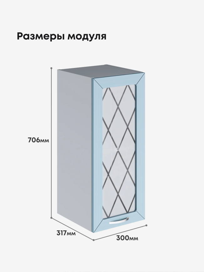 Прованс — Прованс_Ш-300_стекло_Реалвуд скай_2.jpg