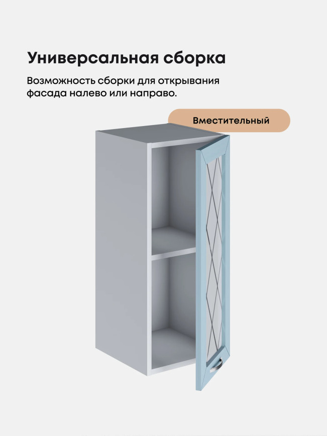 Прованс — Прованс_Ш-300_стекло_Реалвуд скай_3.jpg
