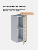 Прованс — Прованс_Ш-300_стекло_Ваниль глянец_3.jpg
