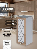 Прованс — Прованс_Ш-300_стекло_Кофе с молоком_1.jpg