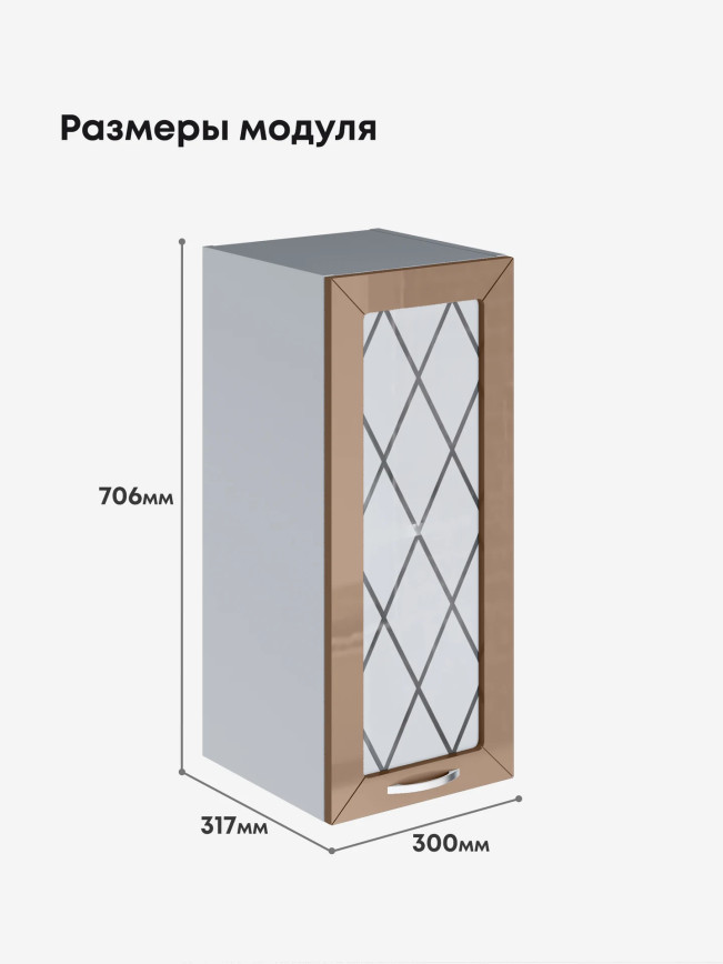 Прованс — Прованс_Ш-300_стекло_Кофе с молоком_2.jpg
