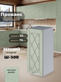 Прованс — Прованс_Ш-300_Альберо Эвкалипт_1.jpg