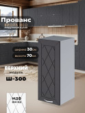 Прованс — Прованс_Ш-300_Графит нубук_1.jpg