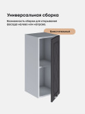 Прованс — Прованс_Ш-300_Графит нубук_3.jpg