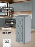 Прованс — Прованс_Ш-300_Грин грей софт_1.jpg