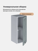 Прованс — Прованс_Ш-300_Грин грей софт_3.jpg