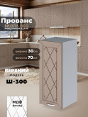 Прованс — Прованс_Ш-300_Латте софт_1.jpg