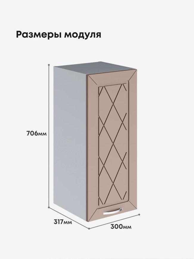 Прованс — Прованс_Ш-300_Латте софт_2.jpg