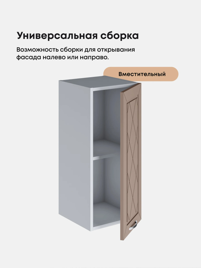 Прованс — Прованс_Ш-300_Латте софт_3.jpg