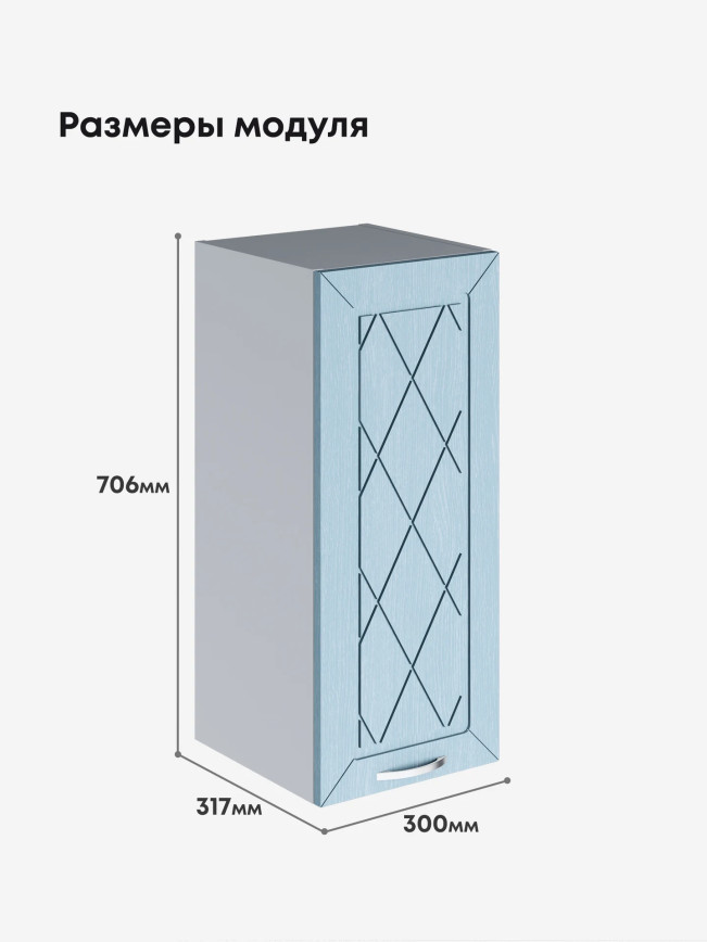 Прованс — Прованс_Ш-300_Реалвуд скай_2.jpg