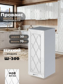 Прованс — Прованс_Ш-300_Белый глянец_1.jpg
