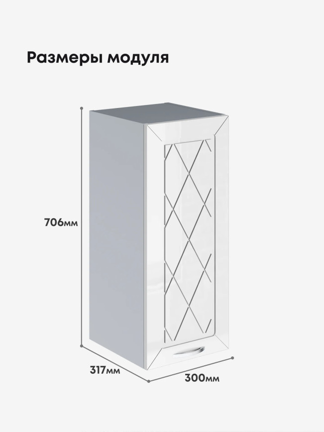 Прованс — Прованс_Ш-300_Белый глянец_2.jpg