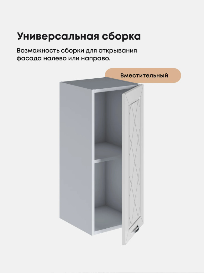 Прованс — Прованс_Ш-300_Белый глянец_3.jpg