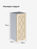 Прованс — Прованс_Ш-300_Ваниль глянец_2.jpg