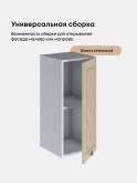 Прованс — Прованс_Ш-300_Ваниль глянец_3.jpg