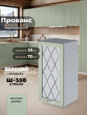 Прованс — Прованс_Ш-350_стекло_Альберо Эвкалипт_1.jpg