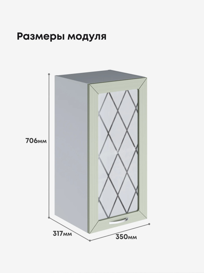 Прованс — Прованс_Ш-350_стекло_Альберо Эвкалипт_2.jpg