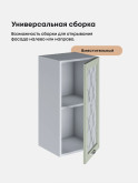 Прованс — Прованс_Ш-350_стекло_Альберо Эвкалипт_3.jpg