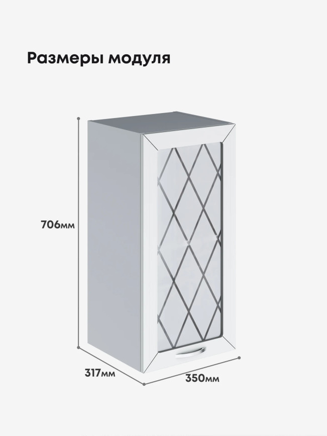 Прованс — Прованс_Ш-350_стекло_Альберо браш серебро_2.jpg