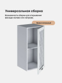 Прованс — Прованс_Ш-350_стекло_Альберо браш серебро_3.jpg