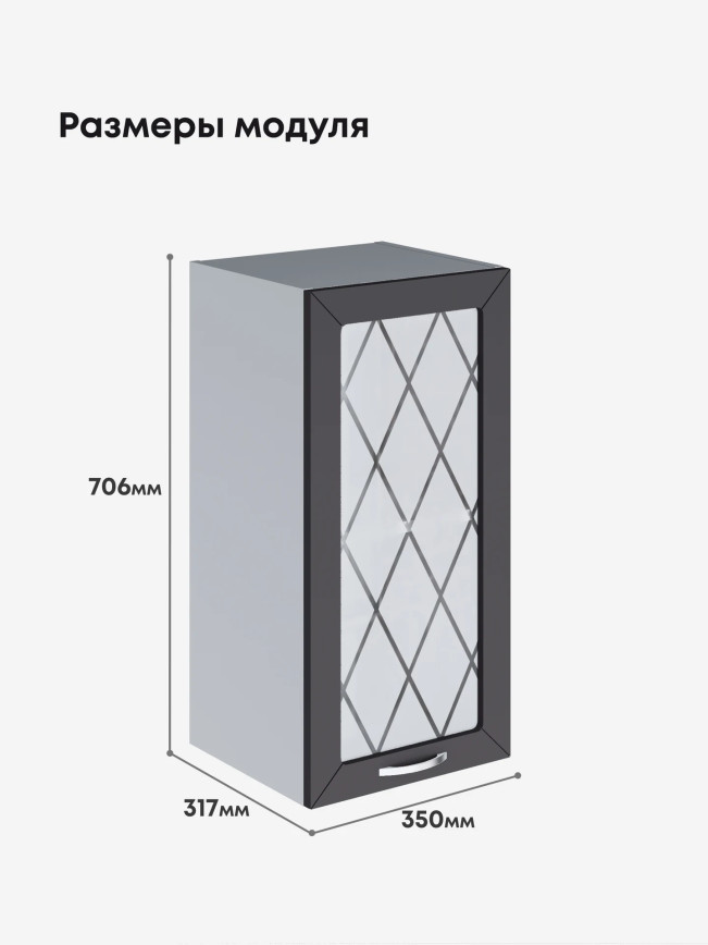 Прованс — Прованс_Ш-350_стекло_Графит нубук_2.jpg
