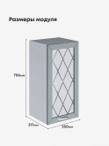 Прованс — Прованс_Ш-350_стекло_Грин грей софт_2.jpg