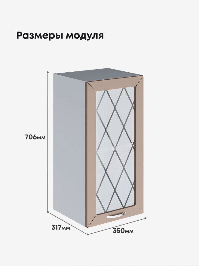 Прованс — Прованс_Ш-350_стекло_Латте софт_2.jpg
