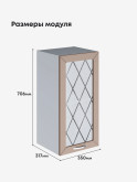 Прованс — Прованс_Ш-350_стекло_Латте софт_2.jpg