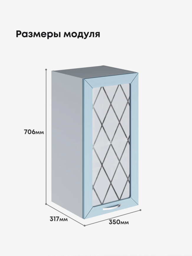 Прованс — Прованс_Ш-350_стекло_Реалвуд скай_2.jpg