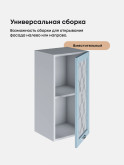 Прованс — Прованс_Ш-350_стекло_Реалвуд скай_3.jpg