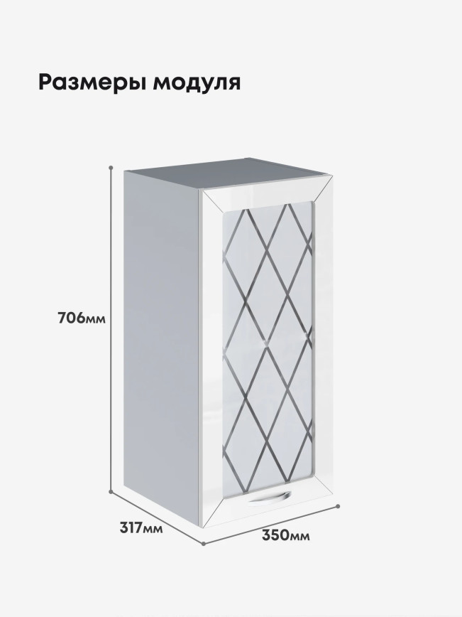 Прованс — Прованс_Ш-350_стекло_Белый глянец_2.jpg