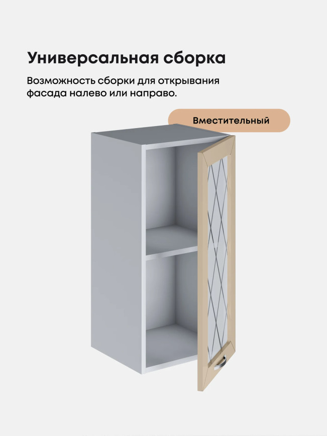 Прованс — Прованс_Ш-350_стекло_Ваниль глянец_3.jpg