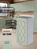 Прованс — Прованс_Ш-350_Альберо Эвкалипт_1.jpg