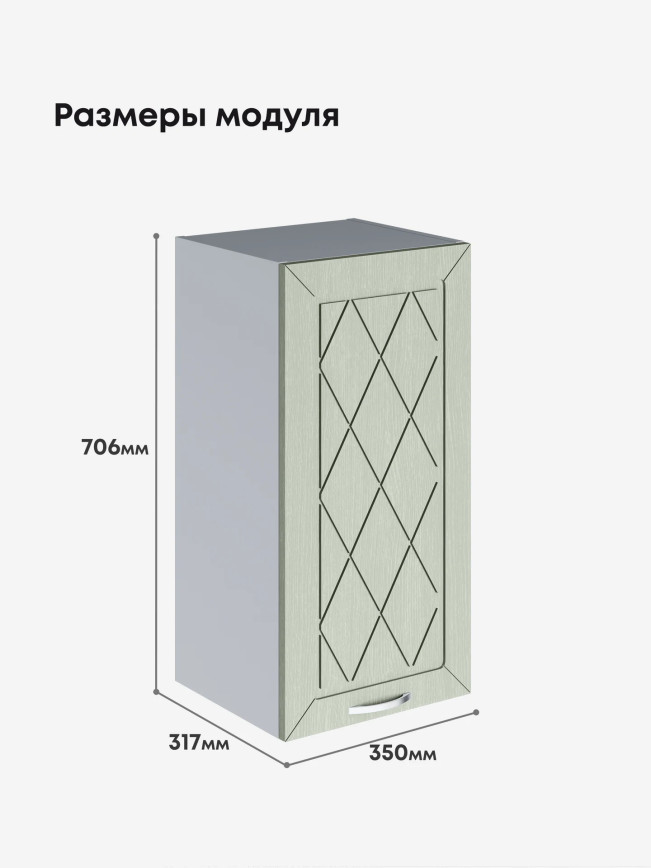 Прованс — Прованс_Ш-350_Альберо Эвкалипт_2.jpg