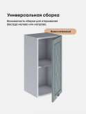 Прованс — Прованс_Ш-350_Грин грей софт_3.jpg