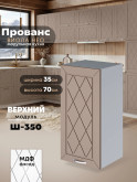 Прованс — Прованс_Ш-350_Латте софт_1.jpg