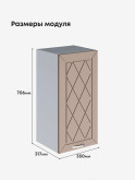 Прованс — Прованс_Ш-350_Латте софт_2.jpg