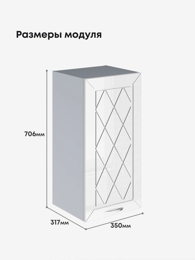 Прованс — Прованс_Ш-350_Белый глянец_2.jpg