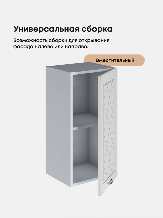 Прованс — Прованс_Ш-350_Белый глянец_3.jpg