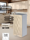 Прованс — Прованс_Ш-350_Ваниль глянец_1.jpg