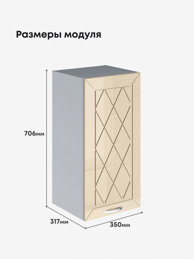 Прованс — Прованс_Ш-350_Ваниль глянец_2.jpg