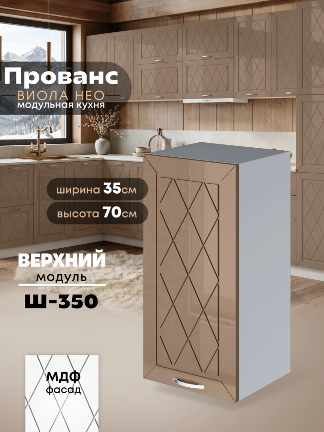 Прованс — Прованс_Ш-350_Кофе с молоком_1.jpg